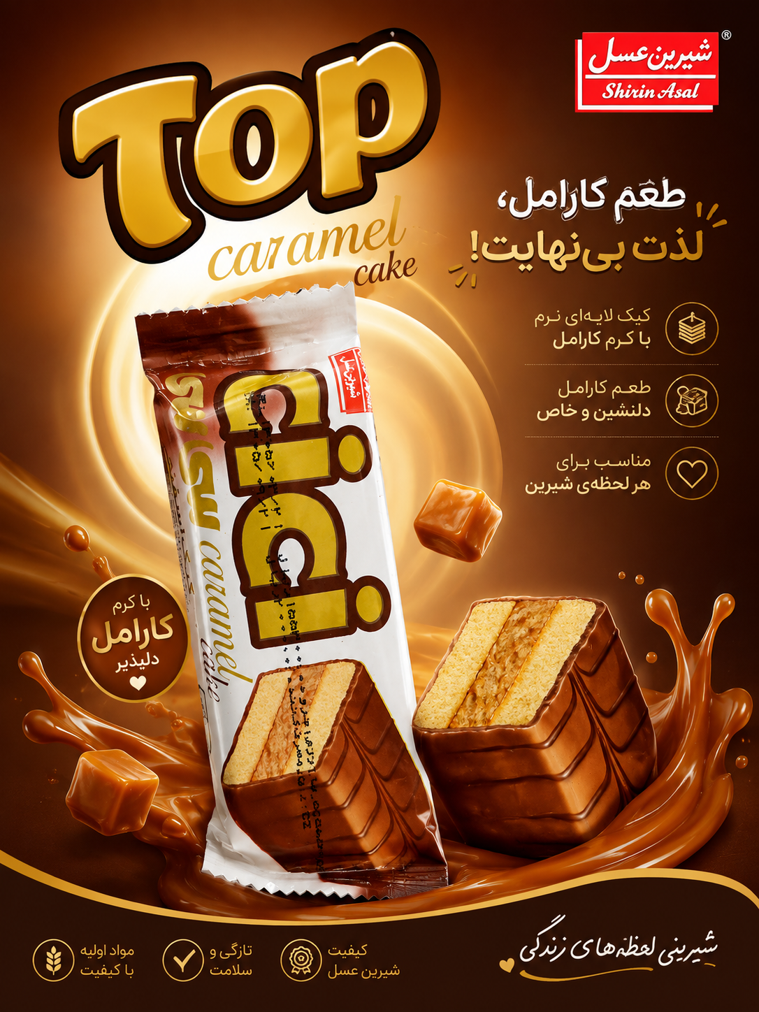 کیک سی سی