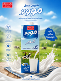 شیر یک لیتری کارتونی از شرکت شیرین عسل با برند مووو