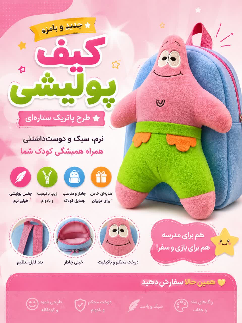 کیف پولی طرح های فانتزی مخصوص کودکان و پیش دبستانی